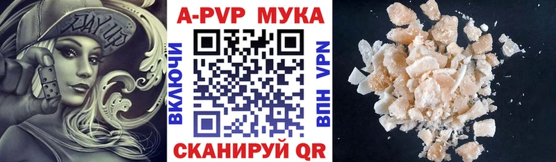 А ПВП мука  Новосокольники 