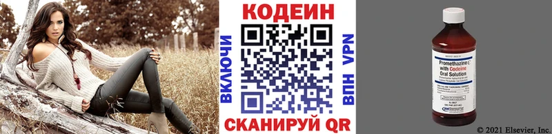 Codein Purple Drank Новосокольники