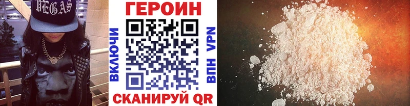 ГЕРОИН хмурый mega зеркало Новосокольники