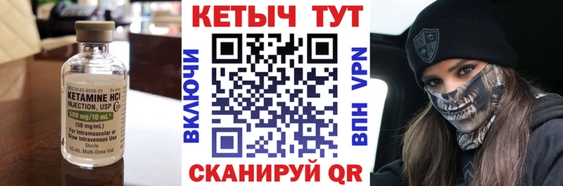 купить наркоту  Новосокольники  КЕТАМИН VHQ 