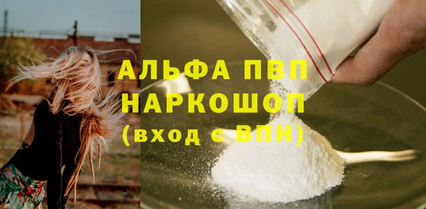 ALPHA PVP Бородино