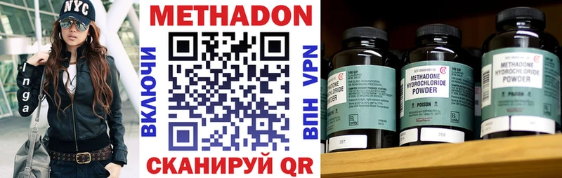 Метадон белоснежный  Новосокольники 